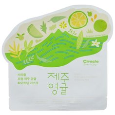 Ciracle Тканевая осветляющая маска Jeju Citrus Sudachi Whitening Mask, 21 г