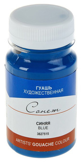 Гуашь Невская Палитра Сонет синий 100 мл