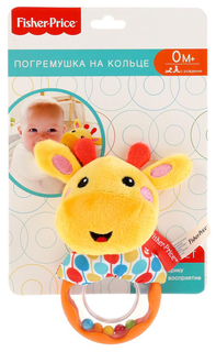 Погремушка на кольце Fisher-Price Жираф