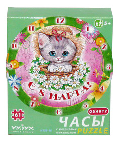 Пазл Умная бумага С 8 Марта, котенок УмБум