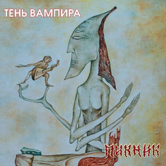 Виниловая пластинка Пикник Тень Вампира (LP) Bomba Music