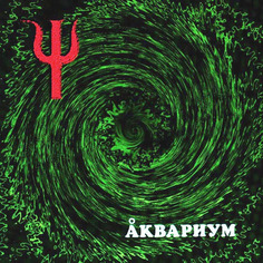 Виниловая пластинка Аквариум Пси (LP) Solyd Records