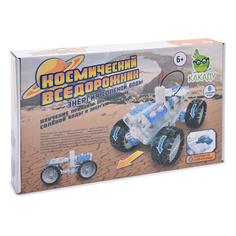 Kakadu Сделай Сам Набор Космический вседорожник на солёной воде