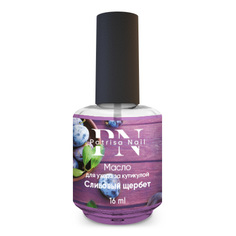 Масло Patrisa Nail для ухода за кутикулой Сливовый щербет, 16 мл