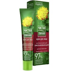 Крем для лица Чистая линия "Омолаживающий" для всех типов кожи