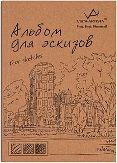 Альбом для эскизов VISTA-ARTISTA SKS, А4, 30 листов