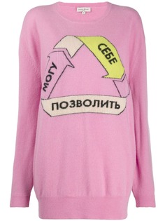 Natasha Zinko джемпер с графичным узором