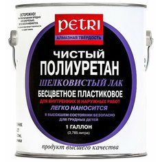 Лак Petri Diamond Hard матовый