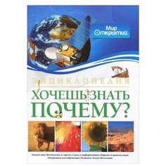 Лауро М. Хочешь знать почему? Machaon