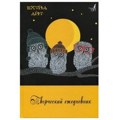 Блокнот Канц-Эксмо EXTRA ART.