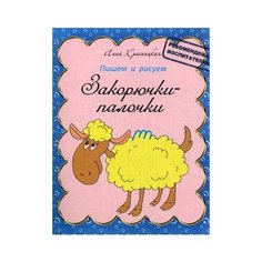 Красницкая Анна Владимировна Попурри