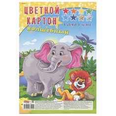 Цветной картон волшебный Проф Пресс