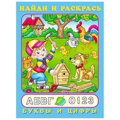 Фламинго Найди и раскрась. Flamingo