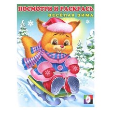 Фламинго Посмотри и раскрась. Flamingo