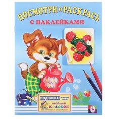 Фламинго Посмотри и раскрась. Flamingo