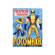 Стрекоза Раскраска с заданиями