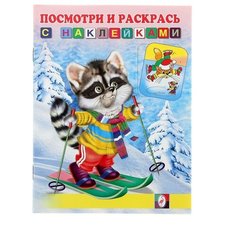 Фламинго Енот на лыжах. Flamingo