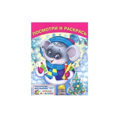 Фламинго Раскраска. Слон и Flamingo