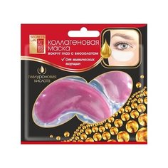 Секреты Лан Коллагеновая маска