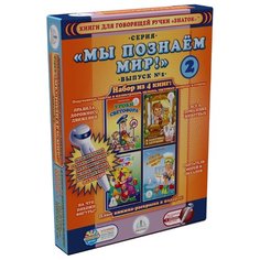 Пособие для говорящей ручки Знаток