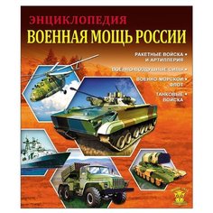 Пеленицын Л.М. Знания - сила. Проф Пресс