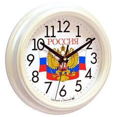 Часы настенные кварцевые Алмаз