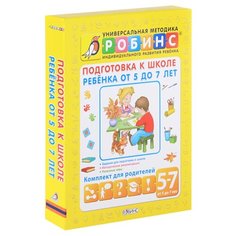 Комплект книг Робинс Подготовка