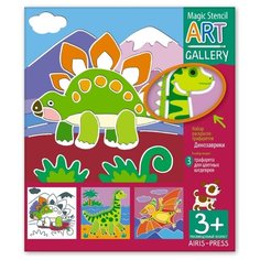 Набор трафаретов Айрис-Пресс