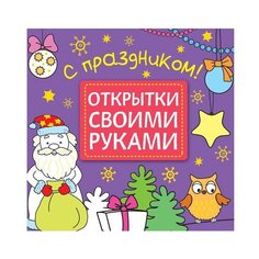 Мозаика-Синтез Открытки своими