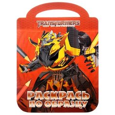 ЛЕВ Раскраска. Раскрась по