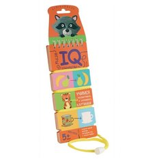 Игры со шнурком. Учимся АЙРИС пресс