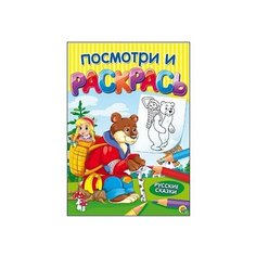 Рыжий кот Раскраска Посмотри и