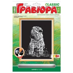 Гравюра LORI Шарпей Гр-006