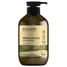 Молочко для тела ECOLATIER