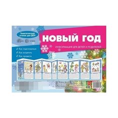 Шипунова В. Ширмочки. Новый Карапуз