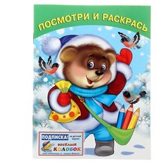 Фламинго Медведь и снегирь. Flamingo