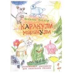 Рипол Классик Раскраска.