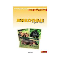 Набор карточек Мозаика-Синтез