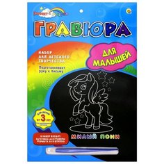 Гравюра Рыжий кот Для Малышей