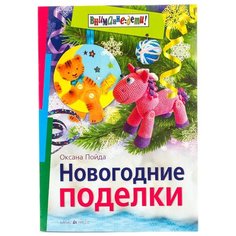 Пойда О.В. Внимание: дети! АЙРИС пресс