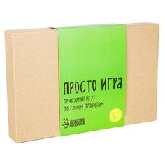Настольная игра Простые правила