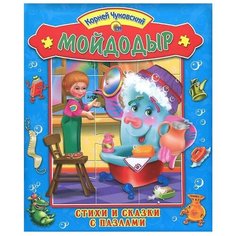 Проф-Пресс Книга-пазл. Стихи и