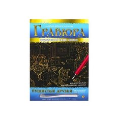 Гравюра Рыжий кот Пушистые