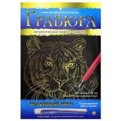 Гравюра Рыжий кот Красивый тигр