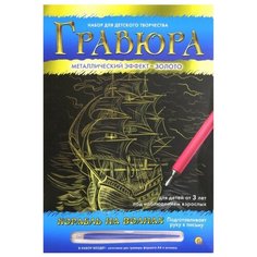Гравюра Рыжий кот Корабль на