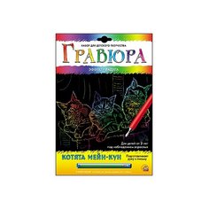 Гравюра Рыжий кот Котята