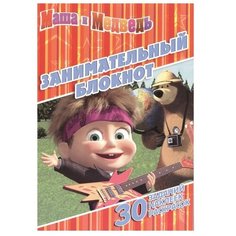 ЛЕВ Раскраска с наклейками.