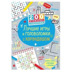 Тадхоуп С. Лучшие игры и Эксмо