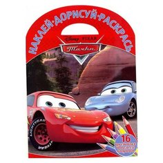 ЛЕВ Раскраска. Тачки. Наклей