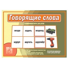 Настольная игра Весна-Дизайн